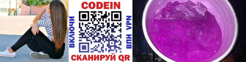 Кодеин Purple Drank  где найти наркотики  Шлиссельбург 