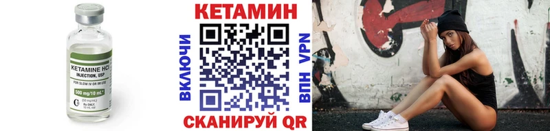 КЕТАМИН ketamine  Шлиссельбург 