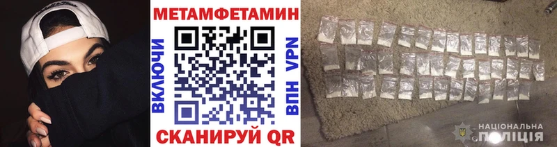 купить наркотик  Шлиссельбург  МЕТАМФЕТАМИН пудра 
