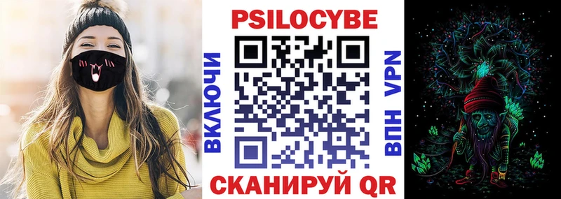 Галлюциногенные грибы Cubensis Шлиссельбург